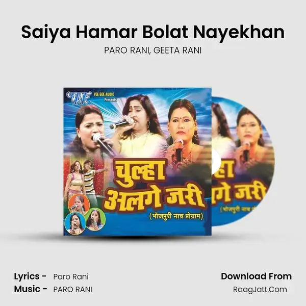 Saiya Hamar Bolat Nayekhan Song mp3 | PARO RANI