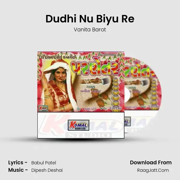 Dudhi Nu Biyu Re Song mp3 | Vanita Barot