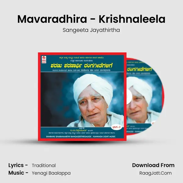 Mavaradhira - Krishnaleela mp3 song