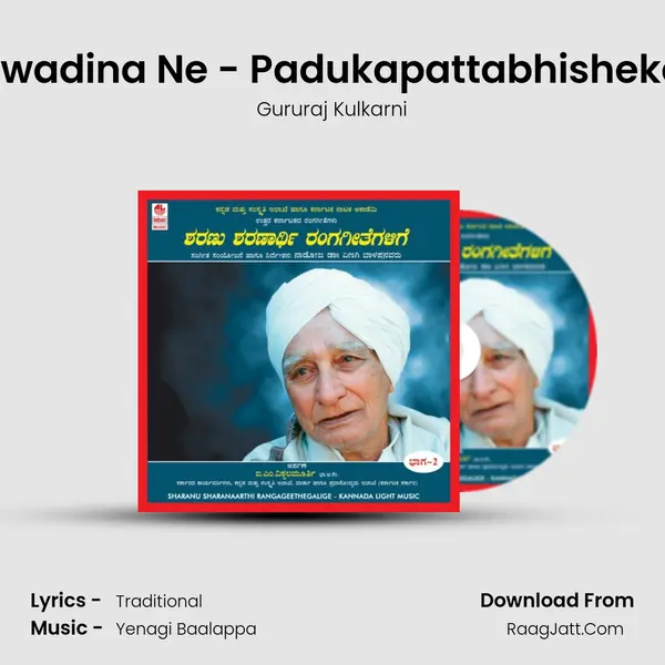 Swadina Ne - Padukapattabhisheka mp3 song