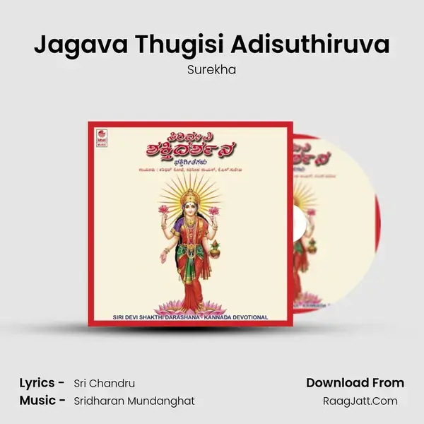 Jagava Thugisi Adisuthiruva mp3 song