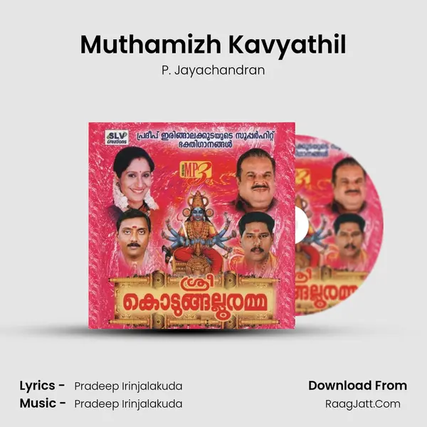 Muthamizh Kavyathil Song mp3 | P. Jayachandran