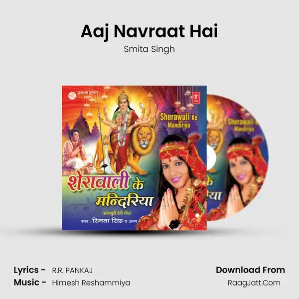 Aaj Navraat Hai Song mp3 | Smita Singh