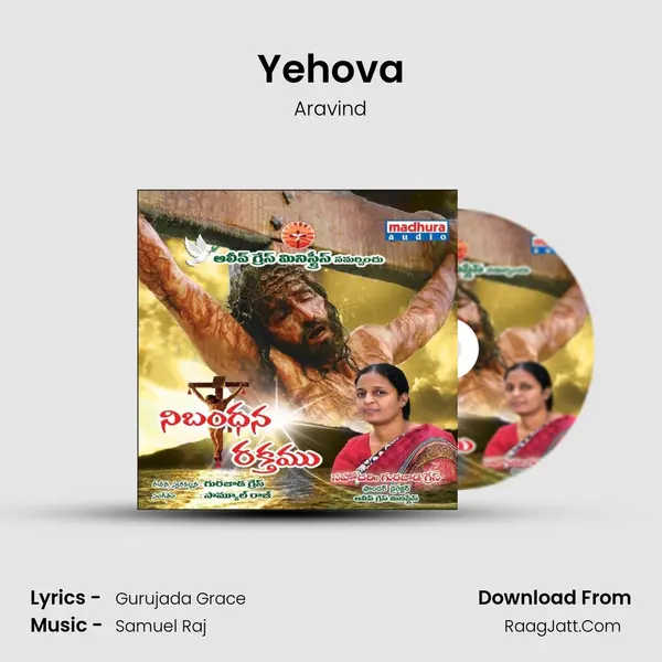 Yehova Song mp3 | Aravind