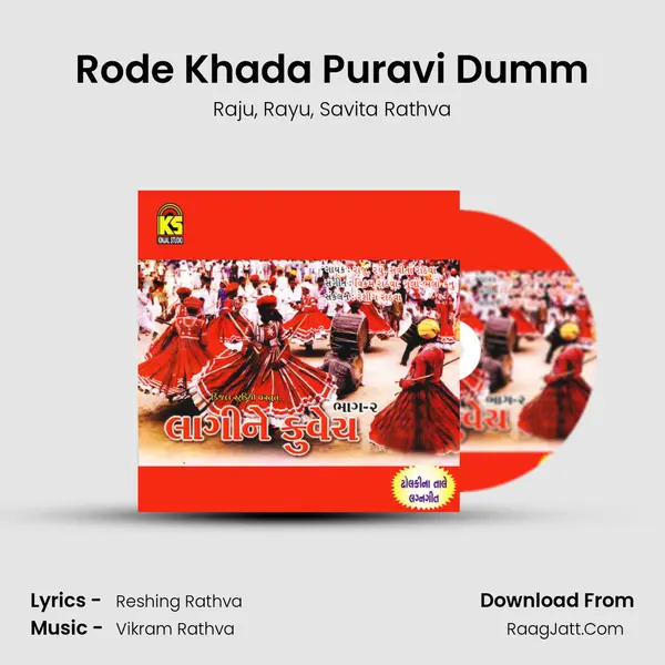 Rode Khada Puravi Dumm mp3 song