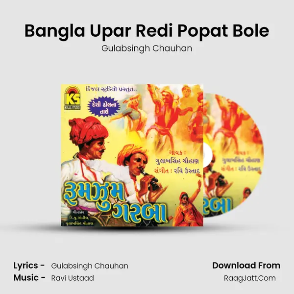 Bangla Upar Redi Popat Bole mp3 song