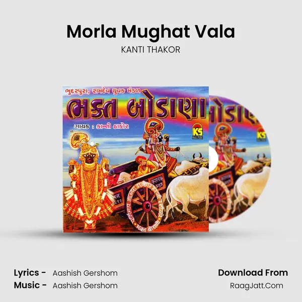 Morla Mughat Vala mp3 song