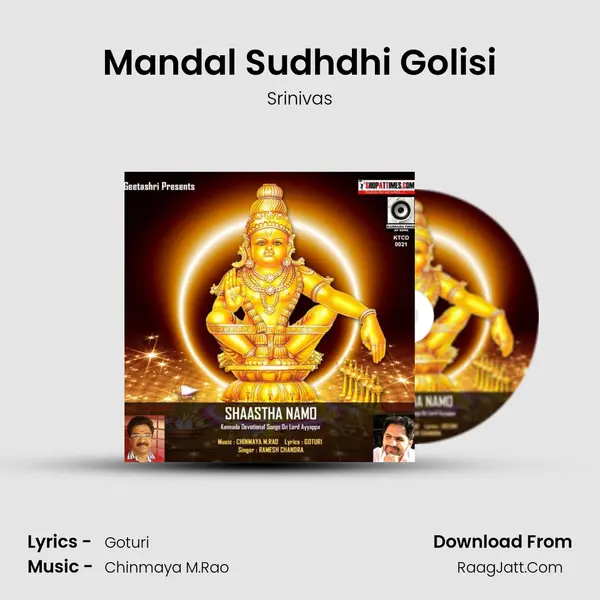 Mandal Sudhdhi Golisi Song mp3 | Srinivas