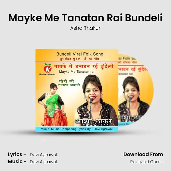 Mayke Me Tanatan Rai Bundeli mp3 song