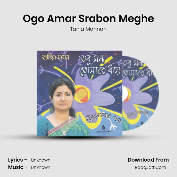 Ogo Amar Srabon Meghe mp3 song