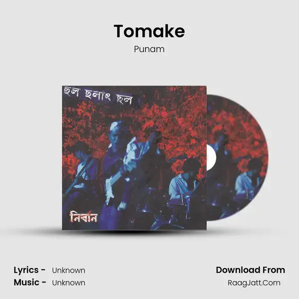 Tomake Song mp3 | Punam