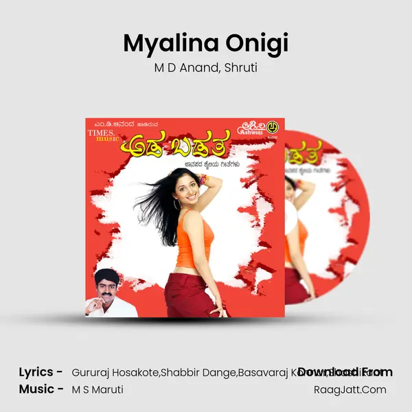 Myalina Onigi mp3 song