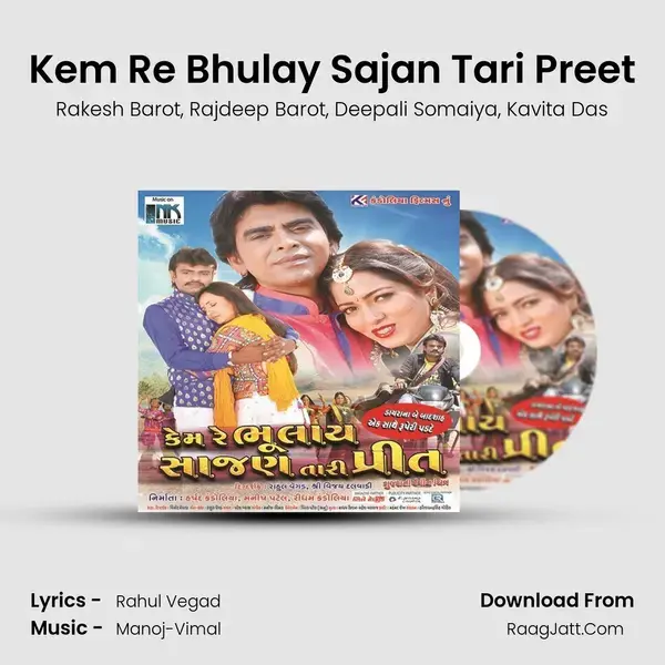 Kem Re Bhulay Sajan Tari Preet Song mp3 | Rakesh Barot