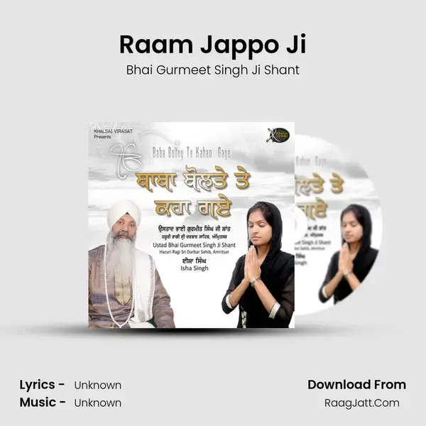 Raam Jappo Ji mp3 song