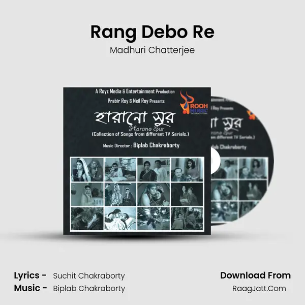 Rang Debo Re Song mp3 | Madhuri Chatterjee