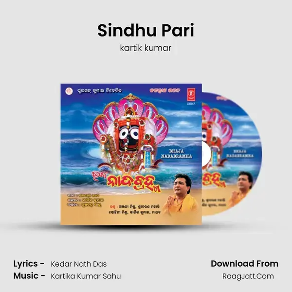 Sindhu Pari Song mp3 | kartik kumar