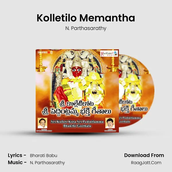 Kolletilo Memantha mp3 song