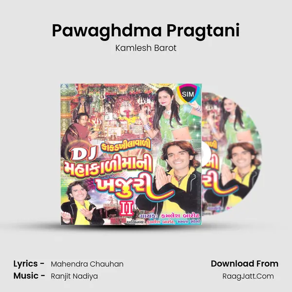 Pawaghdma Pragtani Song mp3 | Kamlesh Barot