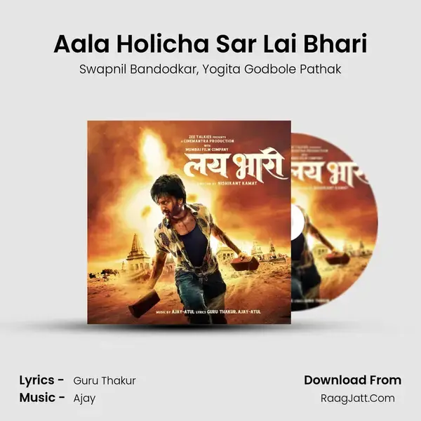 Aala Holicha Sar Lai Bhari Song mp3 | Swapnil Bandodkar