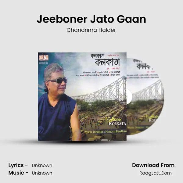 Jeeboner Jato Gaan Song mp3 | Chandrima Halder