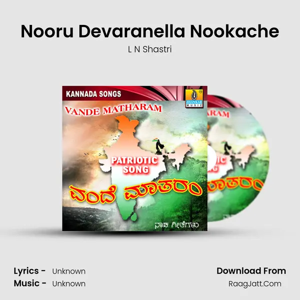 Nooru Devaranella Nookache Song mp3 | L N Shastri