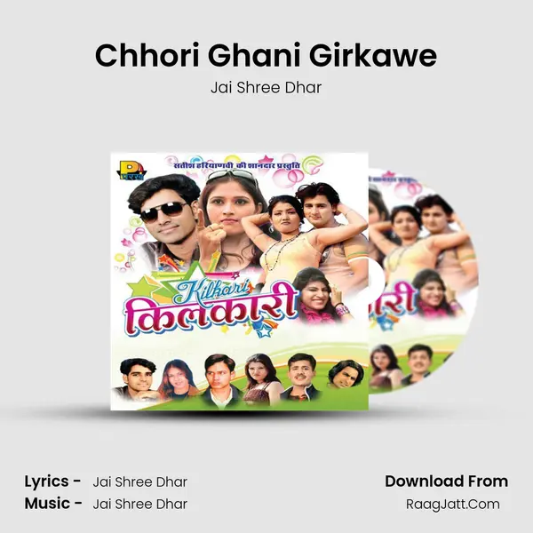 Chhori Ghani Girkawe Song mp3 | Jai Shree Dhar