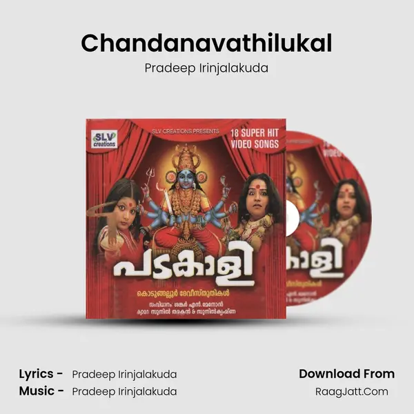 Chandanavathilukal Song mp3 | Pradeep Irinjalakuda