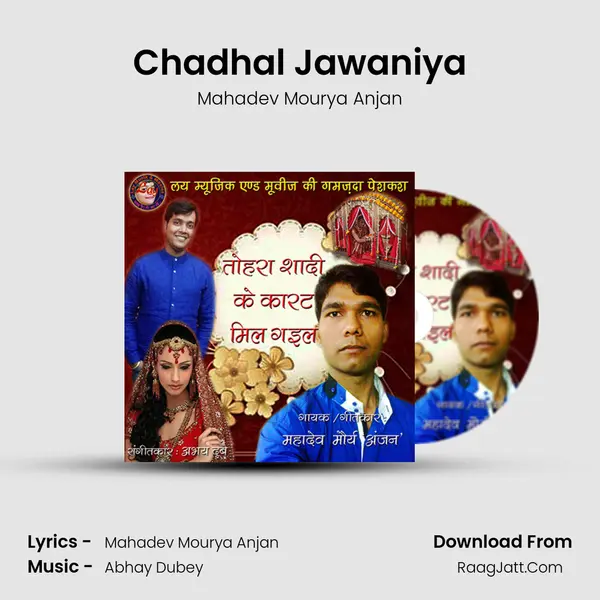 Chadhal Jawaniya Song mp3 | Mahadev Mourya Anjan