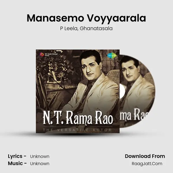 Manasemo Voyyaarala Song mp3 | P Leela