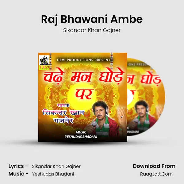 Raj Bhawani Ambe mp3 song