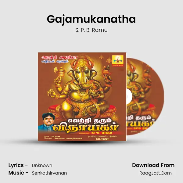 Gajamukanatha mp3 song