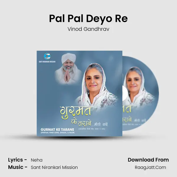 Pal Pal Deyo Re Song mp3 | Vinod Gandhrav