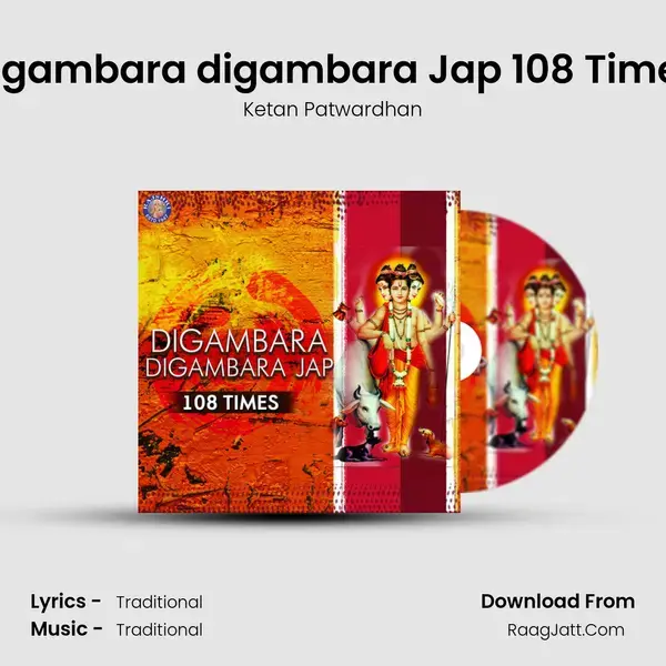 Digambara digambara Jap 108 Times Song mp3 | Ketan Patwardhan