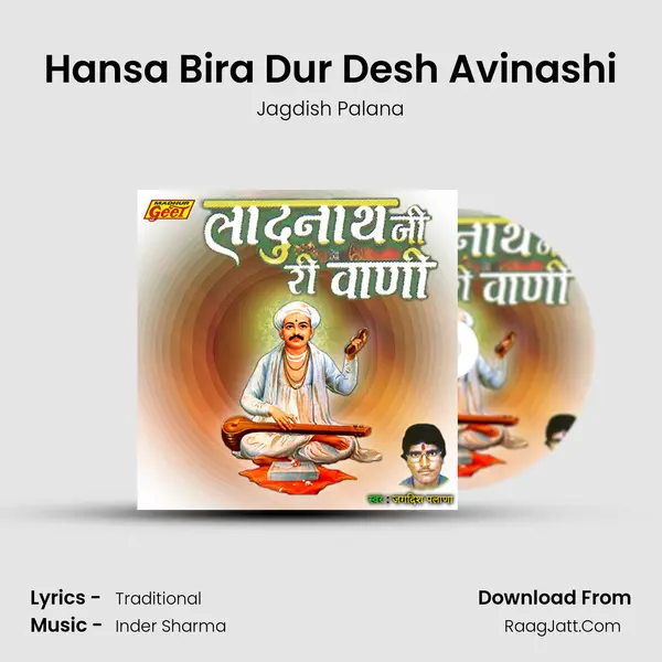 Hansa Bira Dur Desh Avinashi mp3 song