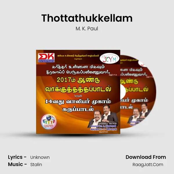 Thottathukkellam mp3 song