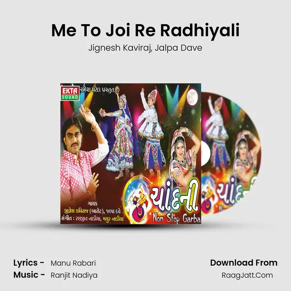 Me To Joi Re Radhiyali Song mp3 | Jignesh Kaviraj