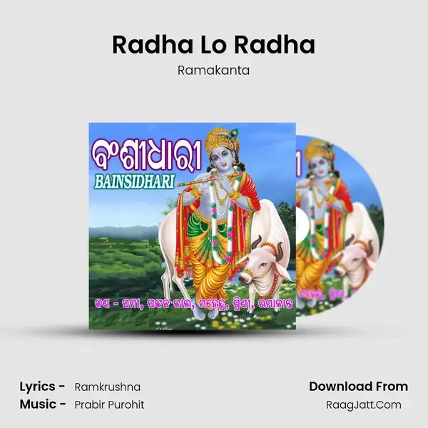 Radha Lo Radha mp3 song