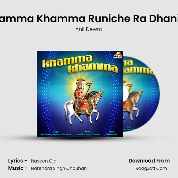 Khamma Khamma Runiche Ra Dhaniya Song mp3 | Anil Dewra