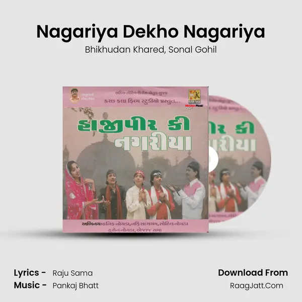 Nagariya Dekho Nagariya mp3 song