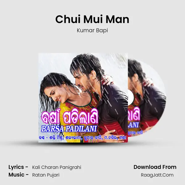 Chui Mui Man Song mp3 | Kumar Bapi