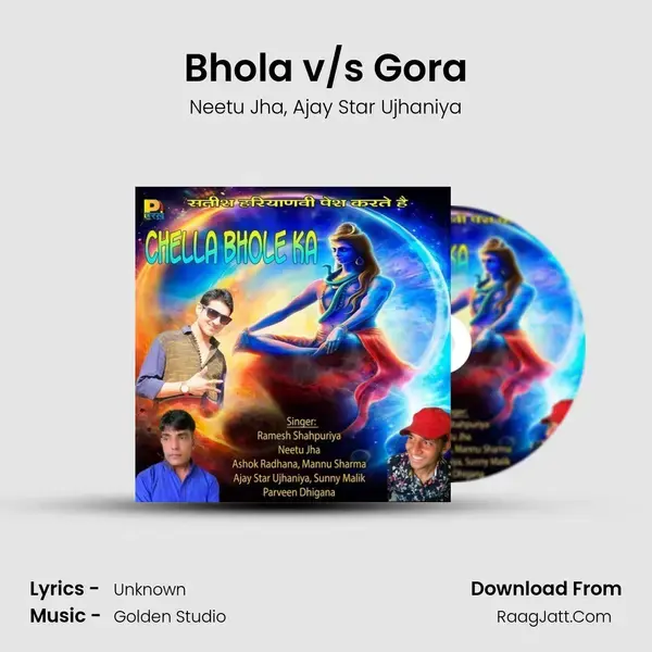 Bhola v/s Gora mp3 song