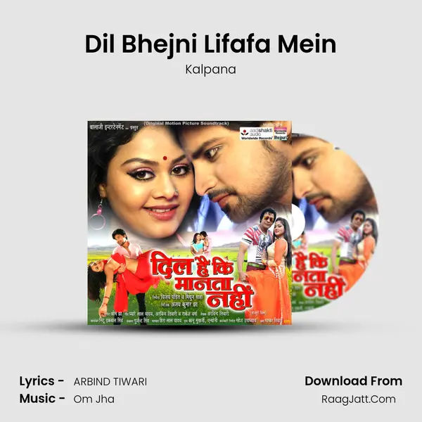 Dil Bhejni Lifafa Mein Song mp3 | Kalpana