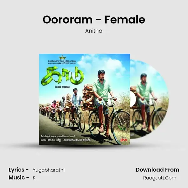 Oororam - Female Song mp3 | Anitha