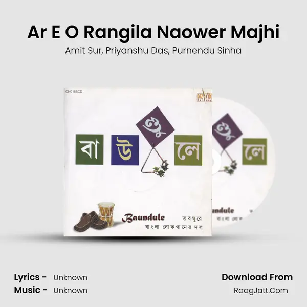 Ar E O Rangila Naower Majhi Song mp3 | Amit Sur