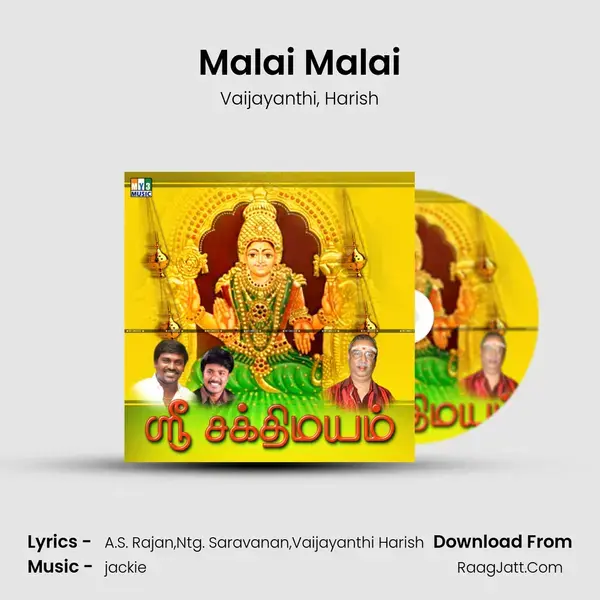 Malai Malai Song mp3 | Vaijayanthi