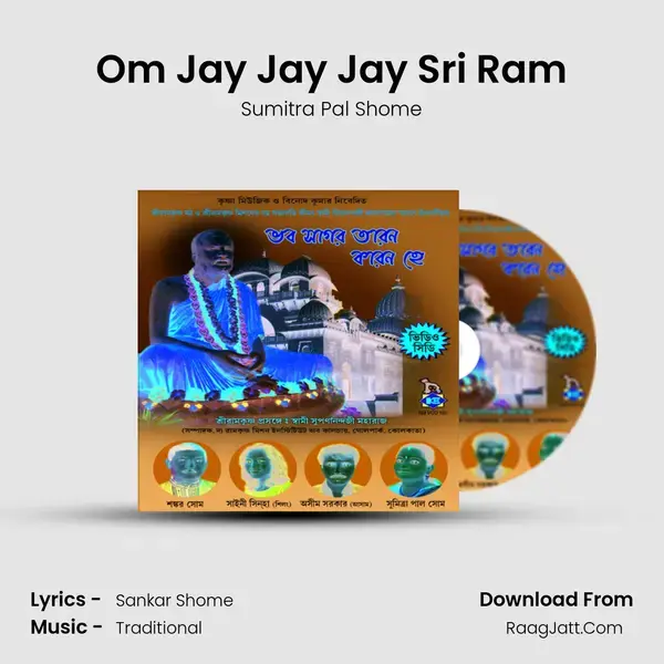 Om Jay Jay Jay Sri Ram mp3 song