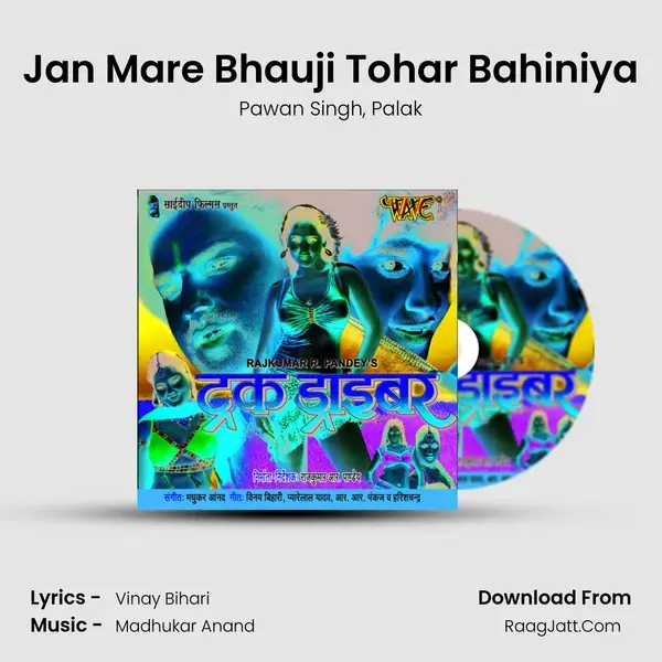 Jan Mare Bhauji Tohar Bahiniya Song mp3 | Pawan Singh