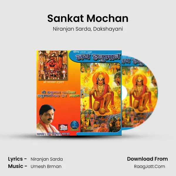 Sankat Mochan Song mp3 | Niranjan Sarda