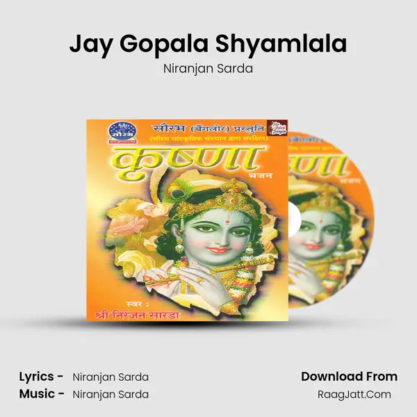 Jay Gopala Shyamlala Song mp3 | Niranjan Sarda