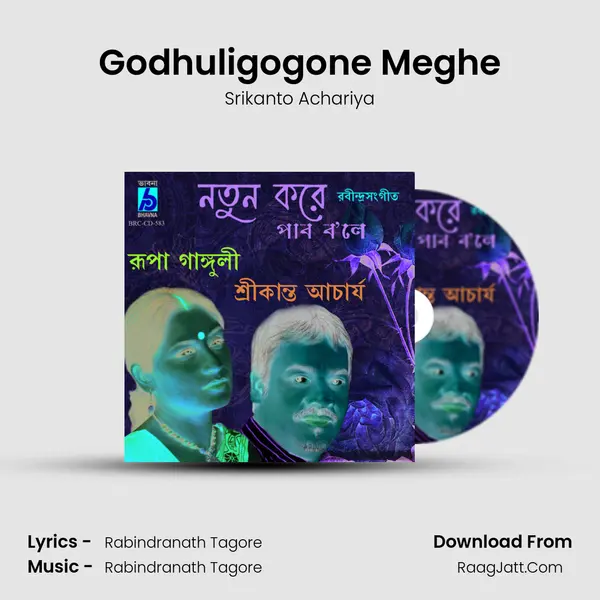 Godhuligogone Meghe mp3 song